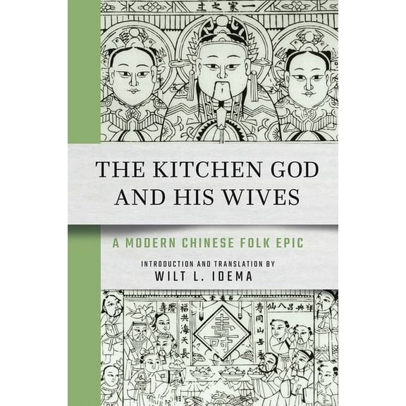 The Kitchen God and His Wives: A Modern Chinese Folk Epic, (Hardcover)