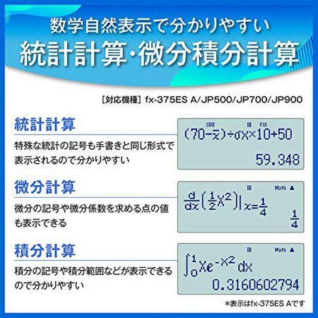 CASIO(カシオ) fx-375ESA 関数電卓 10桁 土地家屋調査士試験対応