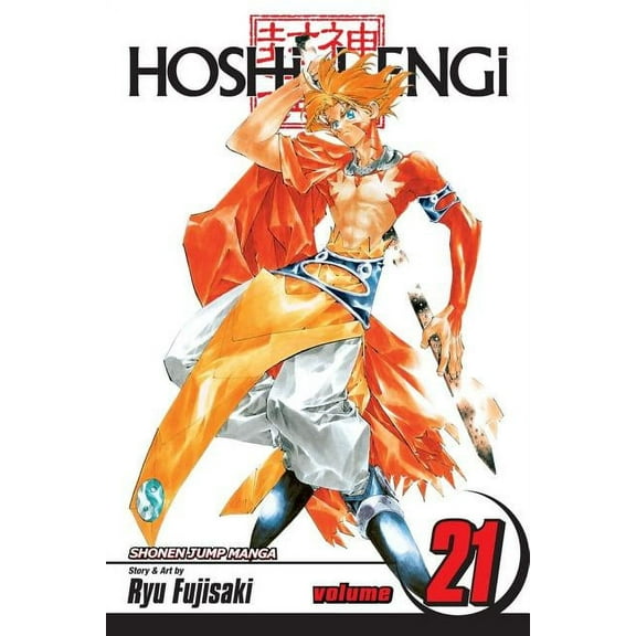Hoshin Engi: Hoshin Engi, Vol. 21 (Series #21) (Paperback)