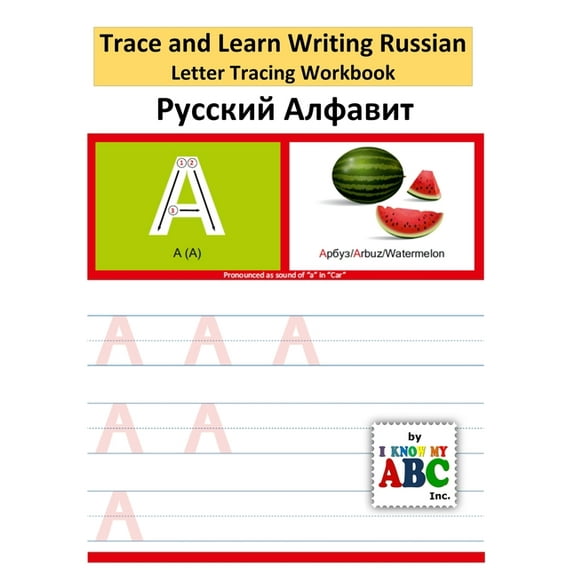 Trace and Learn Writing Russian Alphabet: Russian Letter Tracing Workbook, (Paperback)