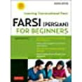 thumbnail image 1 of Farsi (Persian) for Beginners: Learning Conversational Farsi - Second Edition (Free Downloadable Audio Files Included), 1 of 1