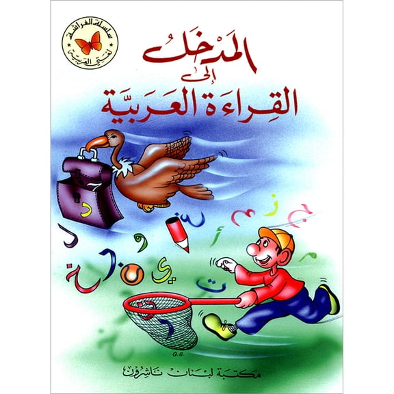 Introduction Into Arabic Reading
