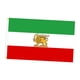 thumbnail image 2 of Bandera iraní antigua de Irán, poliéster, fácil de exhibir, bandera de la dinastía Pahlavi, 59 x 35 pulgadas Sin corona, 2 of 8