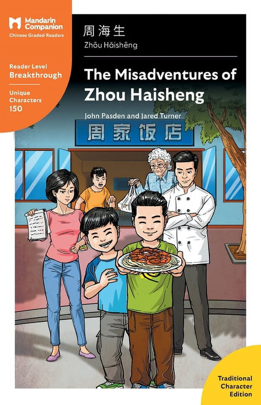 Mandarin Companion: The Misadventures of Zhou Haisheng