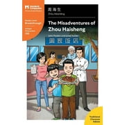 Mandarin Companion The Misadventures of Zhou Haisheng: Mandarin Companion Graded Readers Breakthrough Level, Traditional Chinese Edition, (Paperback)