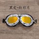thumbnail image 1 of Gafas de casco estilo retro, gafas de moto Harley, gafas de montar a prueba de viento para coche eléctrico, 1 of 6