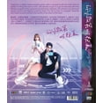 thumbnail image 2 of Falling Into Your Smile - Chinese TV Drama Series -DVD Boxset - English Subtitles, 2 of 3
