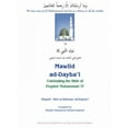 thumbnail image 2 of Mawlid Ad-Dayba'i, 2 of 2
