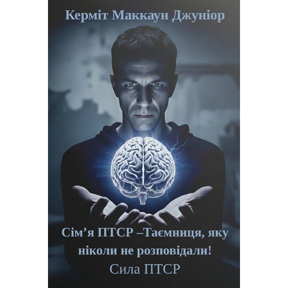 Сім'я ПТСР -Та&, (Paperback)