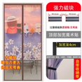 thumbnail image 1 of Summer Anti-mosquito Fly Door Mosquito Net Breathable Mesh Screen Partition Door Curtains Magnetic Automatic Closing Door Screen, 1 of 6