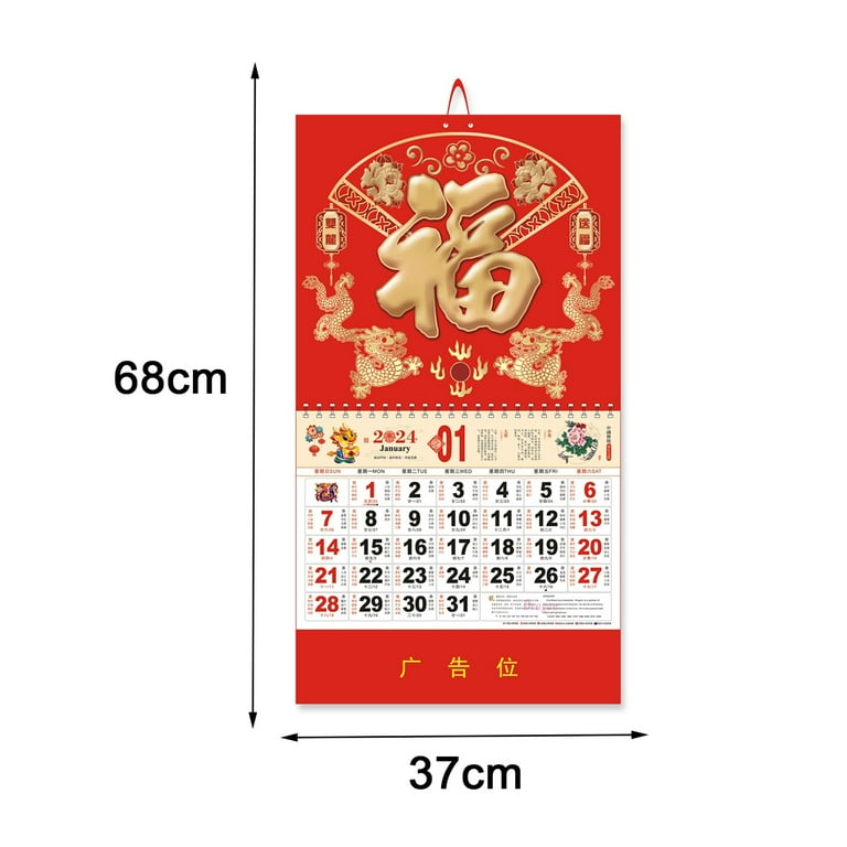 COM. Calendar 2024年サイン入り Twinkseal Chinese Style Calendar 2024 Wall Calendar Year of