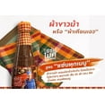 thumbnail image 2 of ZAB MIKE® PASTEURIZED THAI YPF5&nbsp;FERMENTED FISH SAUCE, ALL-PURPOSE FORMULA (ZAB-TOOK-MENU), 2 of 3