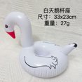 thumbnail image 1 of pvc充气杯座独角兽菠萝西瓜椰子树小鸭天鹅杯座漂浮杯托水上用品as the picture Deng Xun unisex, 1 of 2