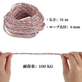 thumbnail image 2 of Cuerda para tienda, cuerdas de guylines para camping al aire libre, cuerda de seguridad de paracord de 4 mm y 31 m, para senderismo, mochilero, equipo de supervivencia, color variado, 2 of 6