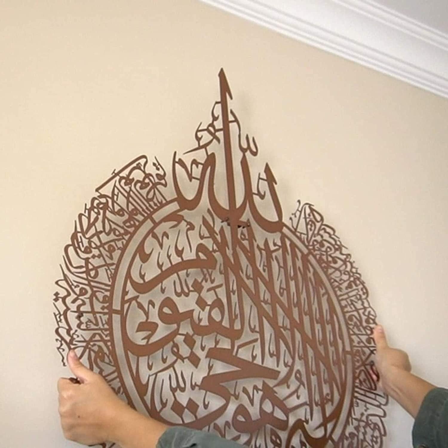 Buy Islamic Wall Art Decor, Ayatul Kursi Wall Sticker Islamic Wall Art