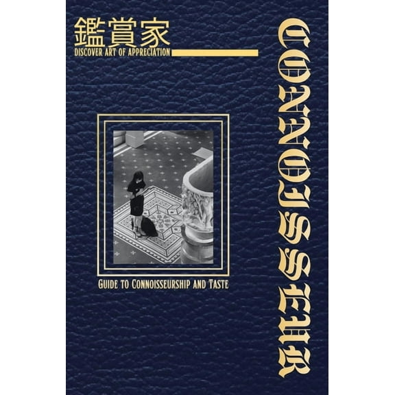 鑑賞家 / Connoisseur, (Hardcover)
