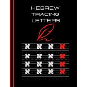 WOLFEYESQUEEN OVNIDRAGON hebrew tracing letters: hebrew tracing letters: Hebrew Alphabet Letter Tracing Aleph Bet Handwriting Practice Workbook for kids 100 page size: ( 8.5 x 11) (Paperback)