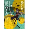 thumbnail image 2 of Danganronpa Another Episode: Ultra Despair Girls Volume 2, 2 of 3
