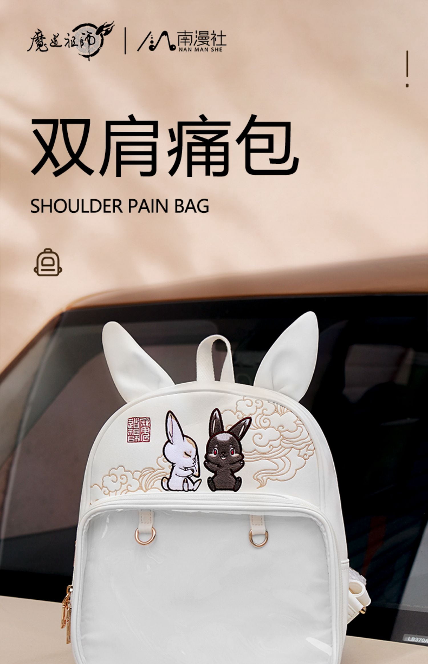 Mo Dao Zu Shi Anime Itabag, Rabbit Embroidery Backpack, Large