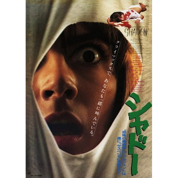 Tenebre Movie Poster (11 x 17)