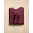 thumbnail image 3 of Bon Festival Japanese Stamp Sweatshirt Women -Image by Shutterstock, Female x-Large, 3 of 4