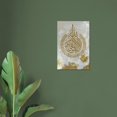 thumbnail image 7 of Ayat Al-Kursi Islamic Wall Art, 24x36 Canvas Print, 7 of 7
