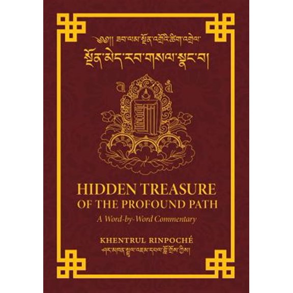 Pre-Owned Hidden Treasure of the Profound Path: A Word-by-Word Commentary on the Kalachakra Preliminary Practices (Paperback)