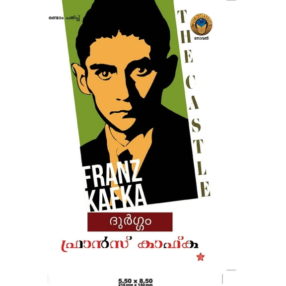 ദുര്]ഗ്ഗം, (Paperback)