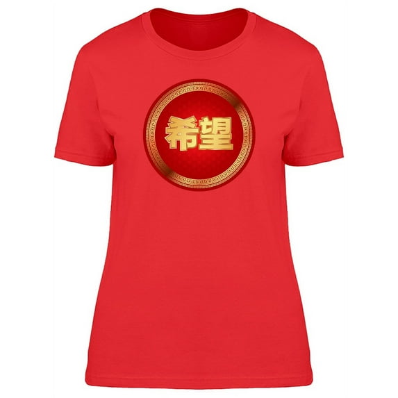 Golden Chinese Hope T-Shirt Women -Image by Shutterstock, Female Small