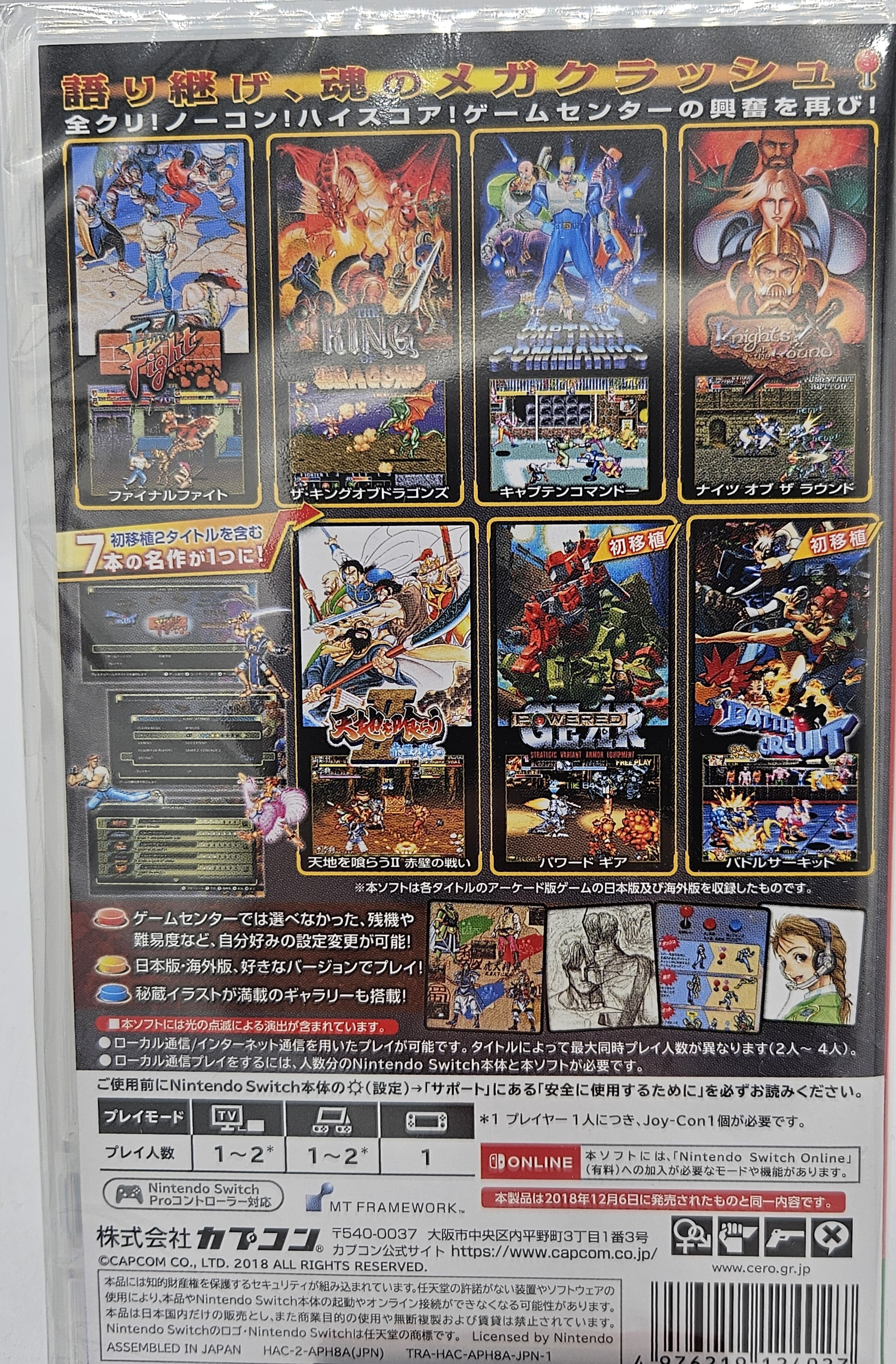 Capcom Belt Action Collection (Japanese Import) (Nintendo Switch
