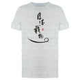 thumbnail image 1 of "Great Virtue Can Carry..." Tee Men's -Image by Shutterstock, 1 of 2