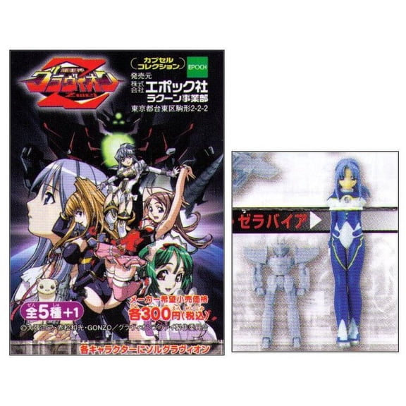Gravion Z-Wei Gashapon Epoch Japan Gashapon Figure