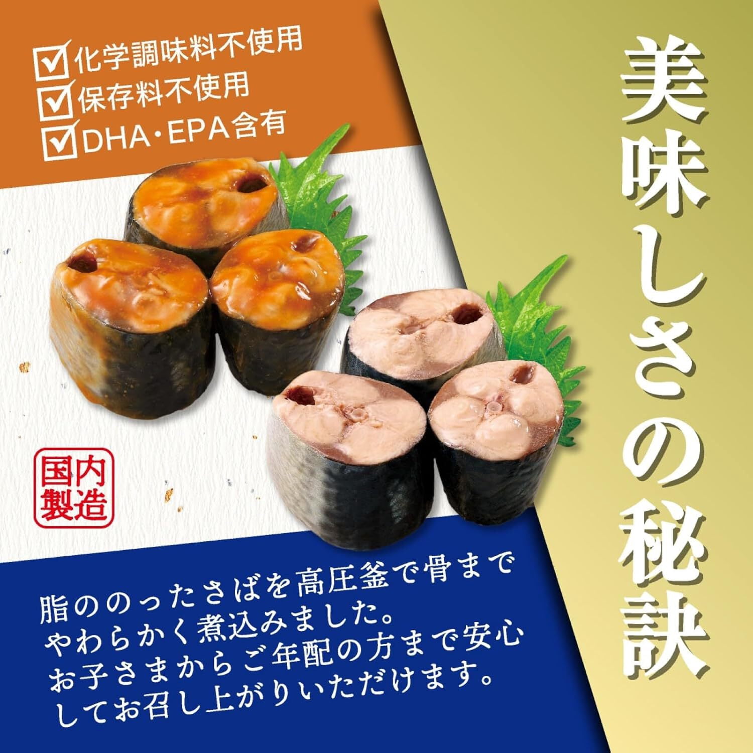 TOMINAGA Saba no Mizuni Mackerel in Water Canned DHA  EPA JAPAN 150g × 6 Cans - Tokyo Sakura Mall