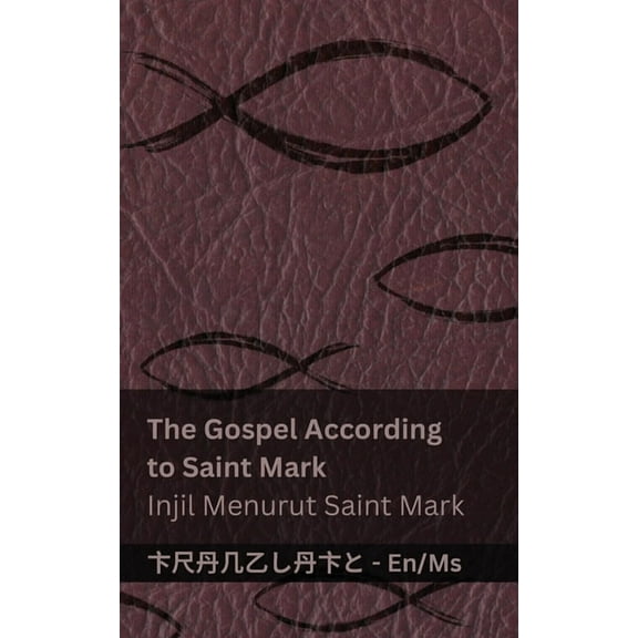 English Bahasa Melayu The Bible (The Gospel According to Saint Mark) / Alkitab (Injil Menurut Saint Mark): Tranzlaty English Bahasa Melayu, (Paperback)