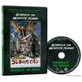 thumbnail image 2 of Godzilla vs. Gigan [DVD], 2 of 2