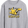 thumbnail image 3 of Pokémon - Pikachu Anime Kanji - Men's Long Sleeve T-Shirt, 3 of 5