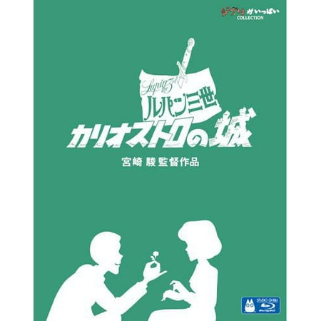 Lupin the Third Castle of Cagliostro (Blu-ray)