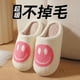 thumbnail image 2 of Zapatillas de algodón para hombre y mujer, pantuflas de felpa para interiores, antideslizantes, cálidas, smiley, Otoño e Invierno, 2 of 5