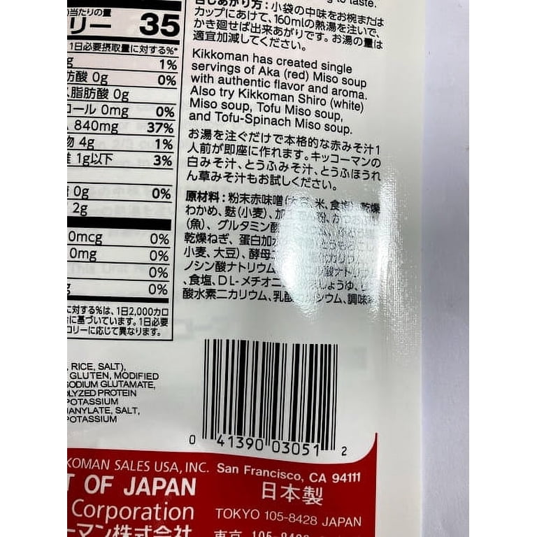 Kikkoman AKA Miso Instant Red Soybean Paste Soup - Packets, 1.05