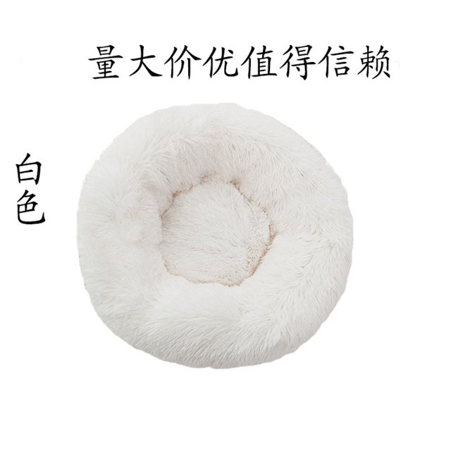 Chenil Rond en Peluche Chenil pour Chat Sommeil Profond Chenil pour Animaux de Compagnie Lit pour Chien Amovible et Lavable Fournitures pour Animaux de Compagnie