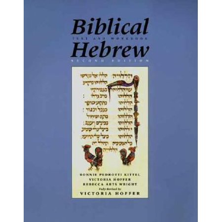 Pre-Owned Biblical Hebrew: Text and Workbook 2nd Revised (Hardcover) 0300098626 9780300098624