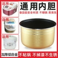 thumbnail image 3 of Amdohai 2L/3L/4L/5L Aluminum Alloy Rice Cooker Liner Honeycomb Non-stick Pot Replacement Accessories Kitchen Food Rice Cooker Liner Silver, 3 of 8