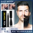 thumbnail image 2 of Nuevas ideas de productos 2022, kit de cuidado de la barba para peluquería, cepillo para barba, lápiz de relleno, bolígrafo para barba a prueba de sudor y agua para hombres Sincero Hogar, 2 of 6