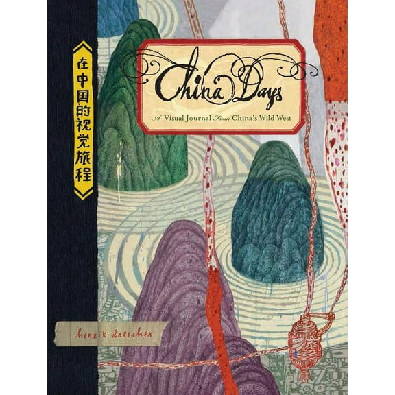 China Days : A Visual Journal from China's Wild West (Hardcover)
