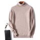 thumbnail image 1 of Suéter de lana pura, jersey de cuello alto para hombre, suéter grueso, suéter de cachemira de punto suelto de otoño e invierno, 1 of 5