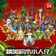 thumbnail image 1 of Mini figura Ninja de 4CM para niños, juguetes de bloques de construcción de personajes, modelo de muñeca de Anime, juguetes para niños, regalos de cumpleaños compatibles con Lego, 1 of 4