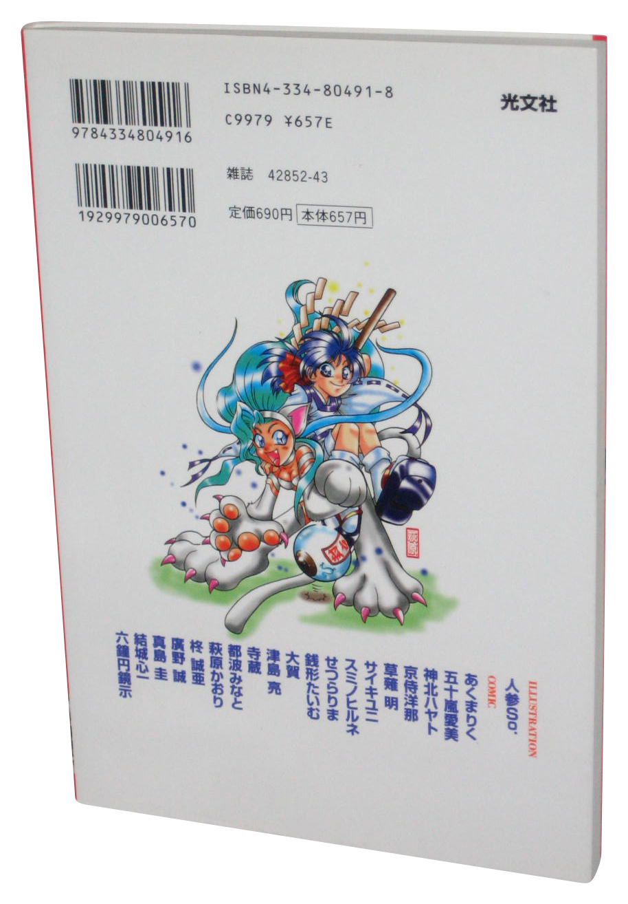 Snk Vs Capcom Supreme Battle Strongest Fighters 1999 Fireball Comic Japanese Book Walmart Com