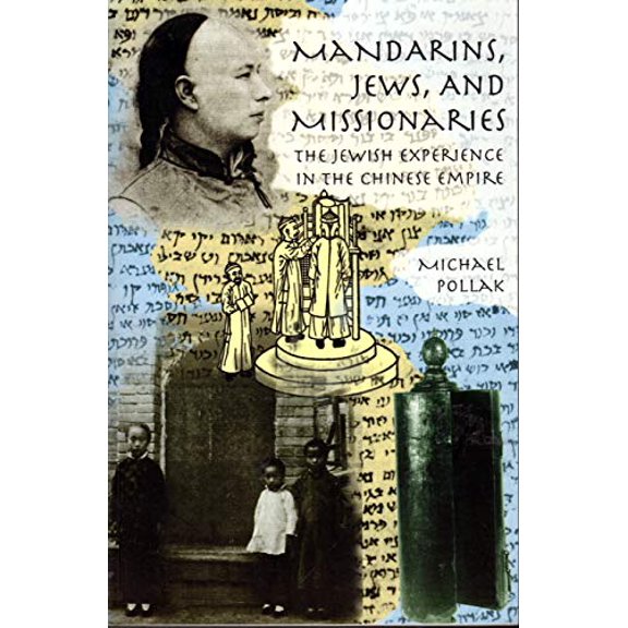 Pre-Owned Mandarins, Jews, and Missionaries: Jewish Experience in the Chinese Empire (Paperback) 0834804190 9780834804197