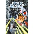 thumbnail image 1 of Star Wars - Manga Trench Run - Regular Poster, 1 of 1