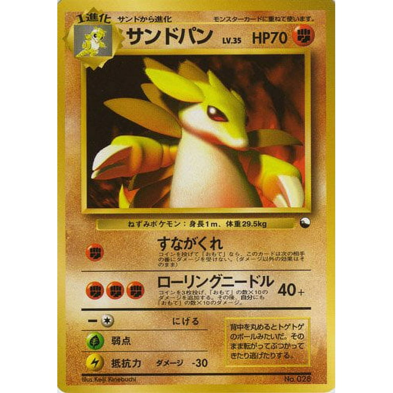 Japanese Pokemon Vending Cards Series #3 - Sheet #14 (Kadabra